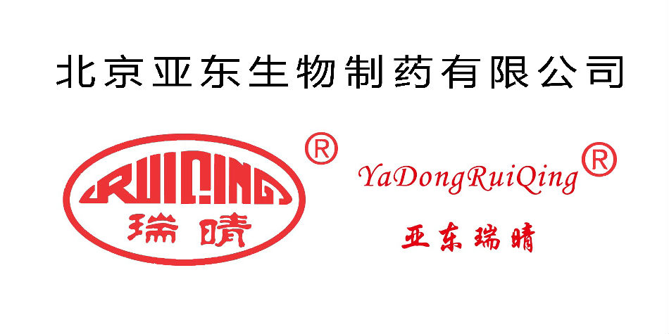亚东制药1块.jpg 20161222100720000000_1_68385_55.jpg